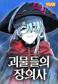 Cover of The Monsters’ Undertaker