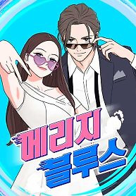 Cover of Marriage Blues
