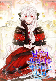 Cover of The Male Lead Is In Charge Of The Successor