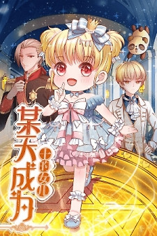 Cover of I Became The Emperor’s Daughter One Day