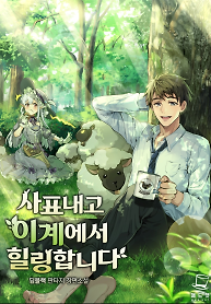 Cover of I’ll Resign and Have a Fresh Start in This World