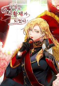 Cover of I’ve Become the Villainous Emperor of a Novel