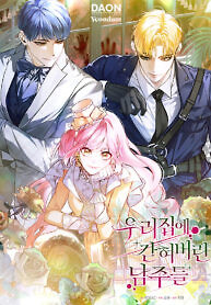 Cover of The Male Leads are Trapped in My House