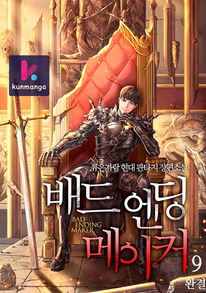 Cover of Bad Ending Maker