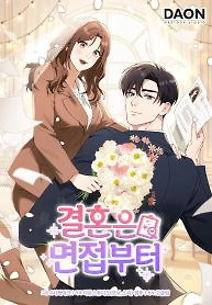 Cover of Marriage Starts with an Interview