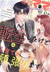 Cover of Reborn as the Villain Mom, but I’m Going to Be a Good Parent