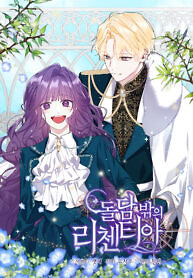 Cover of Licentia Outside the Stone Wall