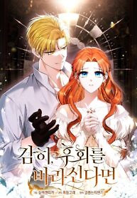 Cover of If You Dare to Long for Regret