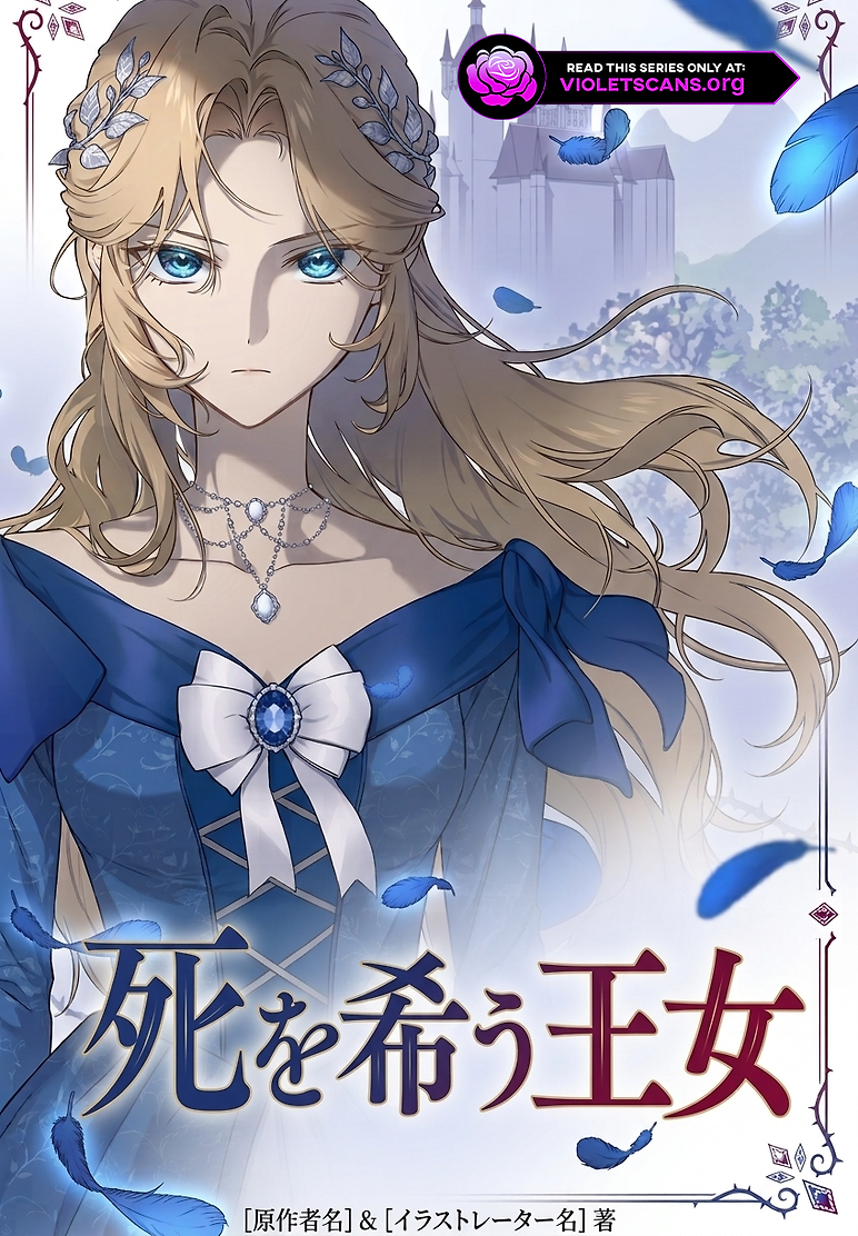 Cover of The Princess Who Longs for Death