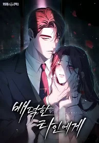 Cover of To Your Moralless [Complete Edition]
