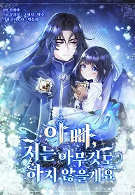 Cover of Father, I Won’t Do Anything (Manhwa)