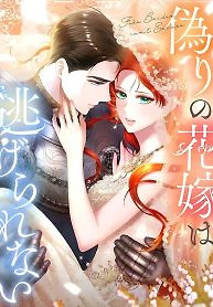 Cover of The Fake Bride Can’t Escape