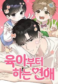 Cover of Love Starts with Parenting