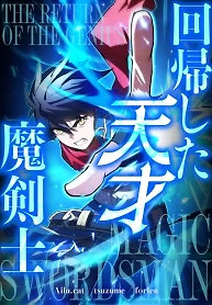 Cover of The Regressed Genius Magic Swordsman