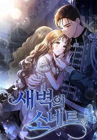Cover of Sonnet of the Dawn