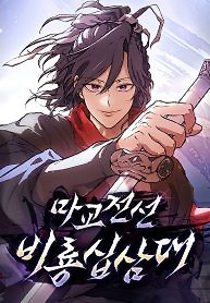 Cover of Reborn on the Demonic Cult Battlefield
