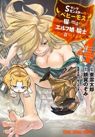 Cover of I Am Behemoth Of The S Rank Monster But I Am Mistaken As A Cat And I Live As A Pet Of Elf Girl