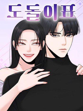 Cover of Dodolipyo