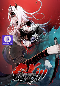 Cover of 0-kill Assassine