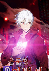 Cover of Reclusive Mage