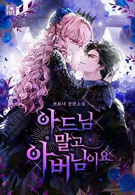 Cover of Rather Than The Son, I’ll Take The Father