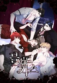 Cover of Blood Kiss