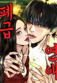 Cover of A Loser’s Love