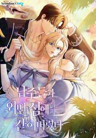 Cover of Trapped on a Deserted Island with the Male Leads