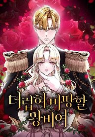 Cover of A Queen Worthy of Dishonor