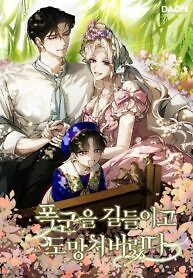Cover of I Tamed a Tyrant and Ran Away