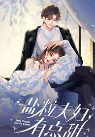 Cover of The Top Couple Is a Bit Sweet