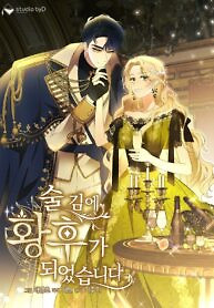 Cover of A Tipsy Marriage Proposal for the Emperor