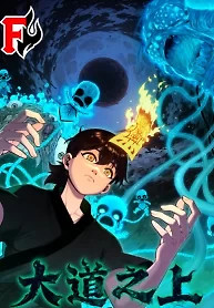 Cover of Above the Great Dao