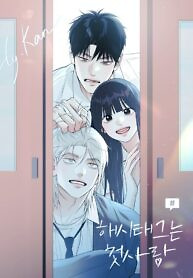 Cover of Hashtag: My First Love