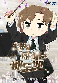 Cover of Beethoven Reborn