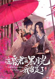 Cover of Fall in Love with the Empress