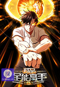 Cover of The Supreme Almighty Master (Remake)