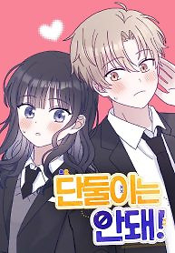 Cover of Not Just the Two of Us