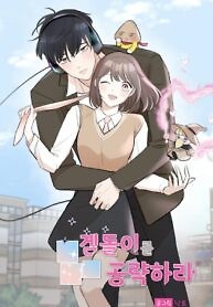 Cover of Attack Gamdori