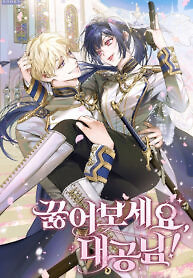 Cover of Kneel Down, Grand Duke!