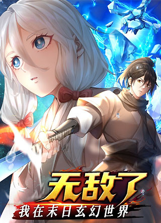 Cover of I Am Invincible in the Fantasy World of the Apocalypse