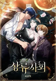 Cover of High Society