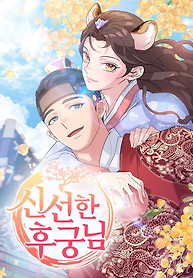 Cover of A Fresh Concubine