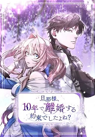 Cover of You Promised to Divorce Me After 10 Years, Right Dear?