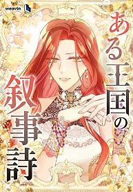 Cover of Epic Poetry of the Kingdom