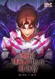 Cover of Return of the Apocalypse-Class Death Knight