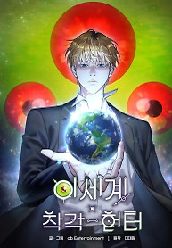 Cover of The Delusional Hunter in Another