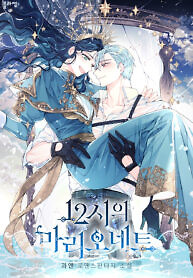 Cover of 12 O’Clock Marionette