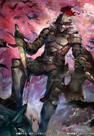 Cover of GOBLIN SLAYER