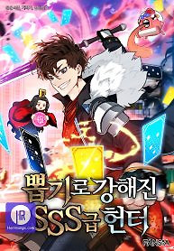 Cover of SSS-Class Gacha Hunter